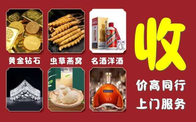 济源市回收烟酒