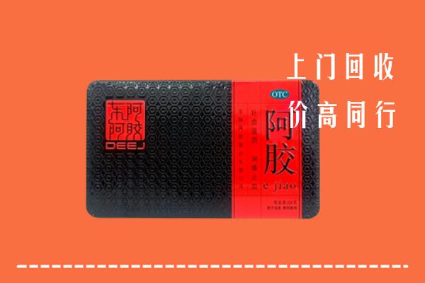 济源市回收阿胶